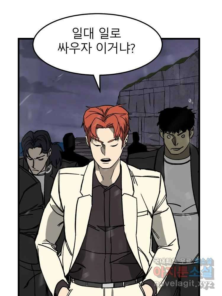 D-30 73화 31