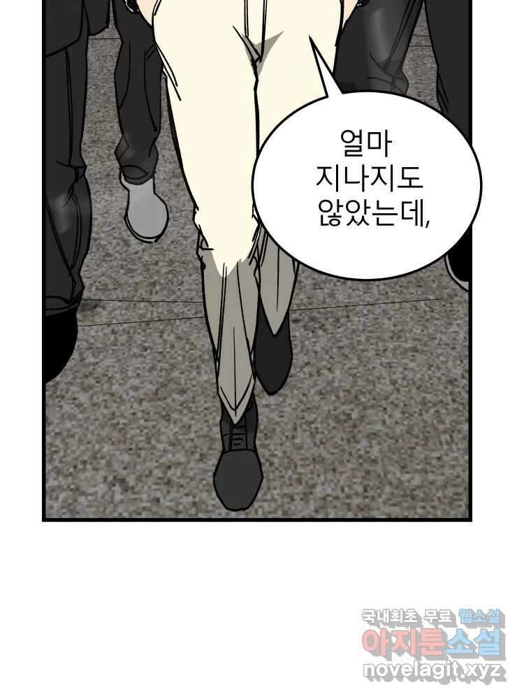 D-30 73화 32