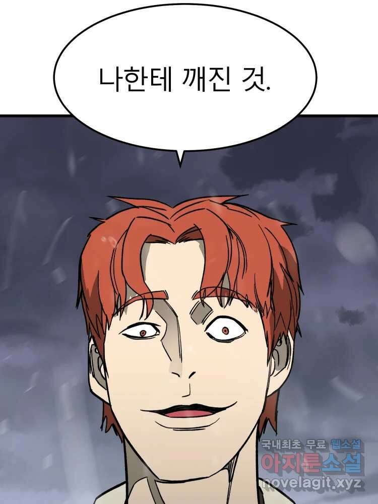D-30 73화 33