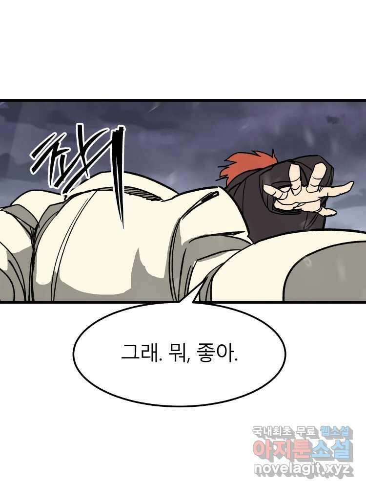 D-30 73화 38