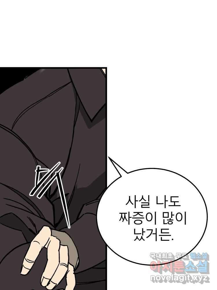 D-30 73화 39