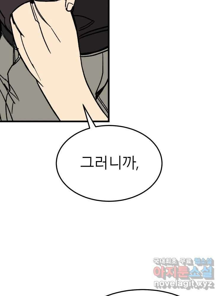 D-30 73화 40