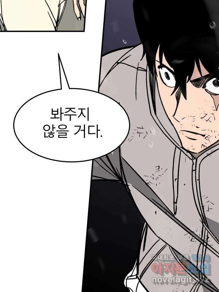 D-30 73화 42