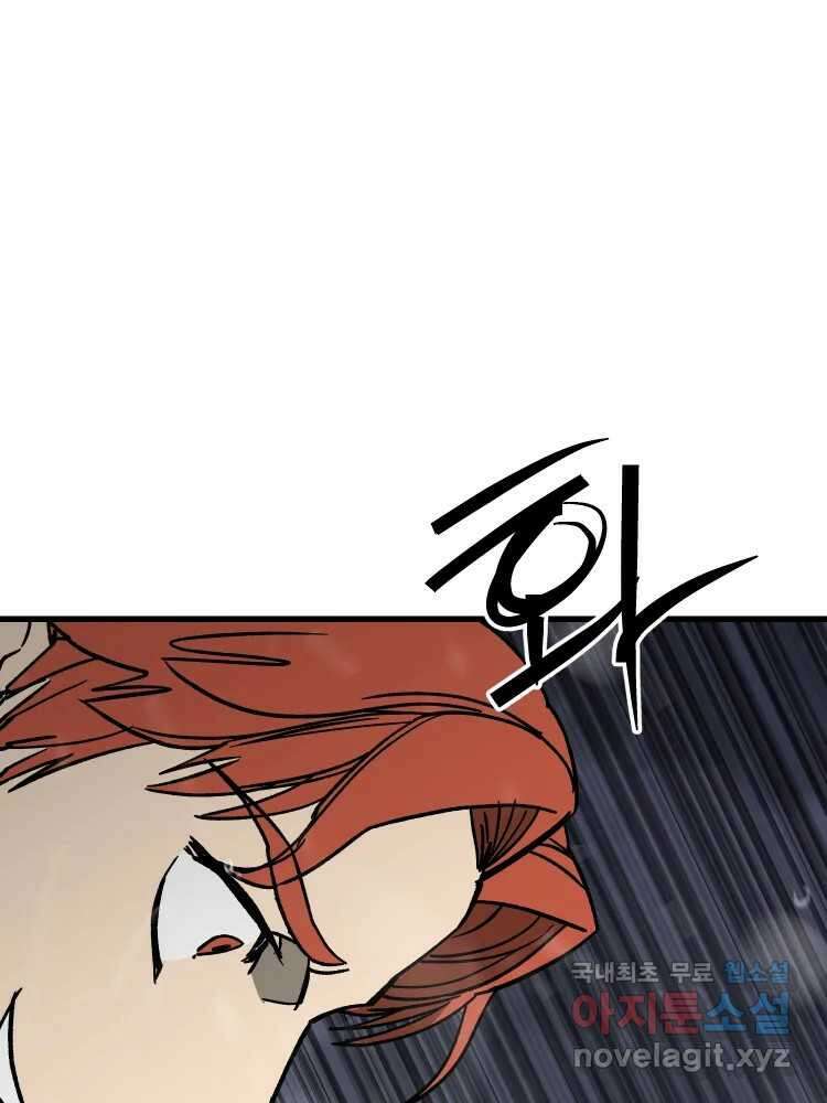 D-30 73화 48