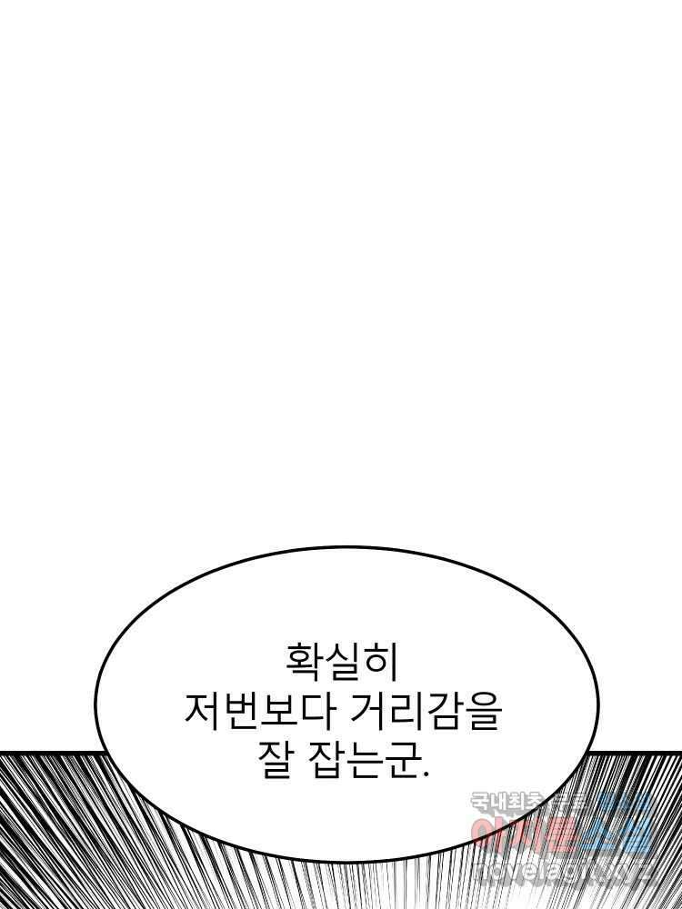D-30 73화 57