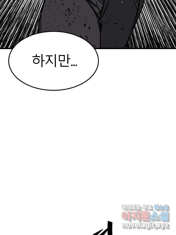 D-30 73화 59