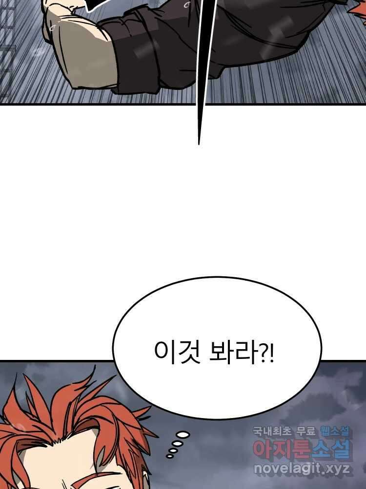 D-30 73화 69
