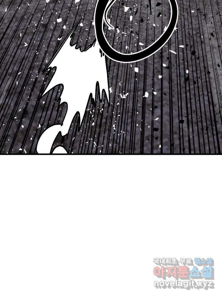D-30 73화 89