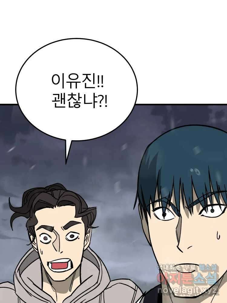 D-30 73화 90