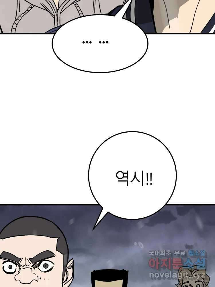 D-30 73화 91