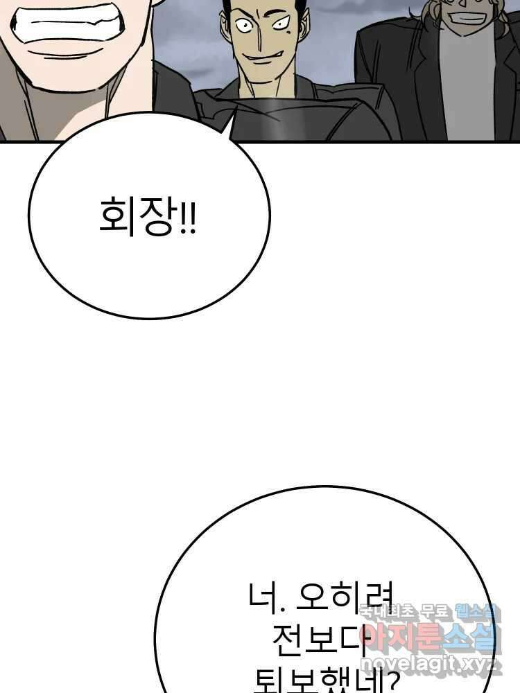 D-30 73화 92