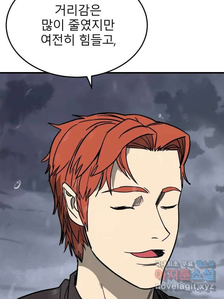 D-30 73화 95