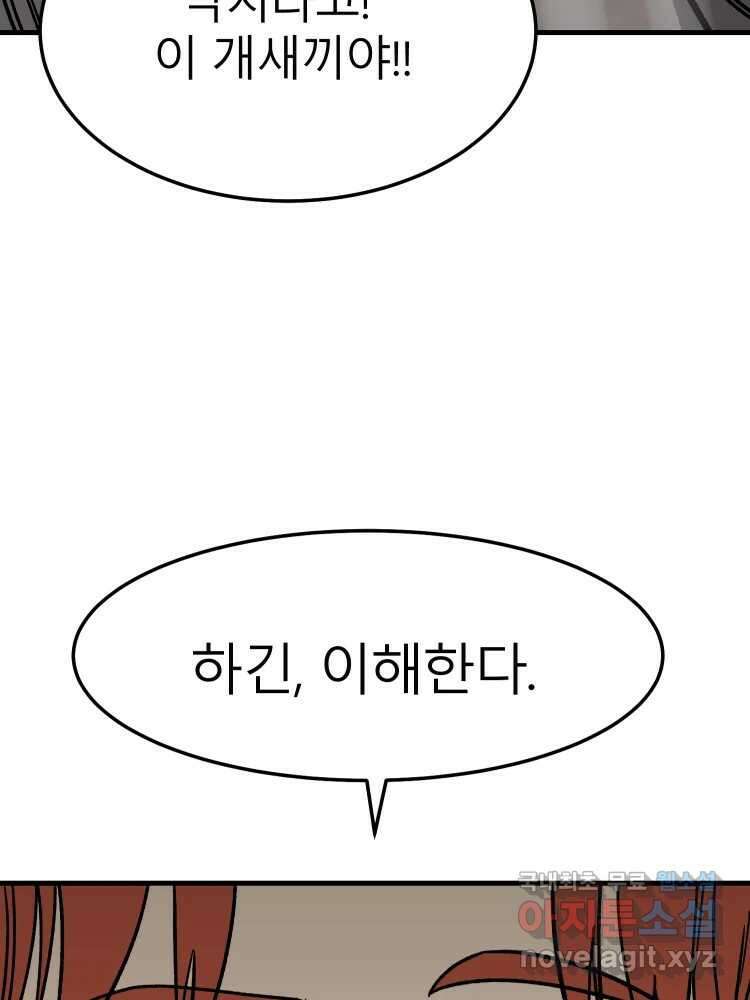 D-30 73화 98
