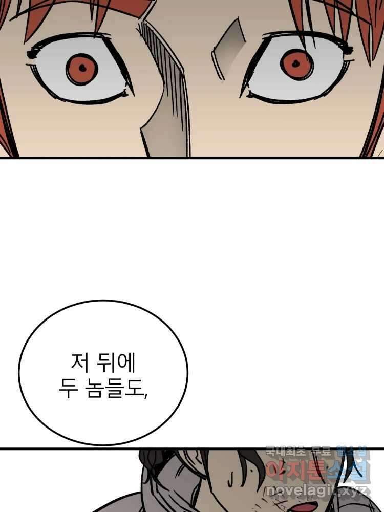 D-30 73화 99