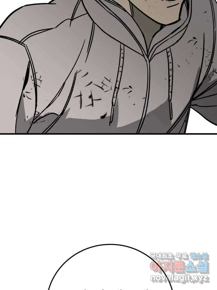 D-30 73화 100