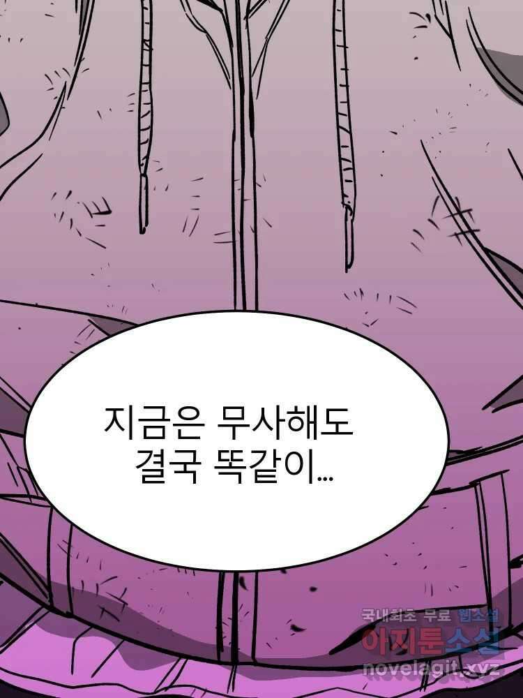 D-30 73화 105