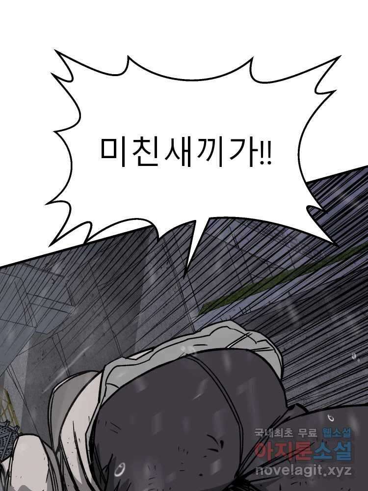 D-30 73화 108