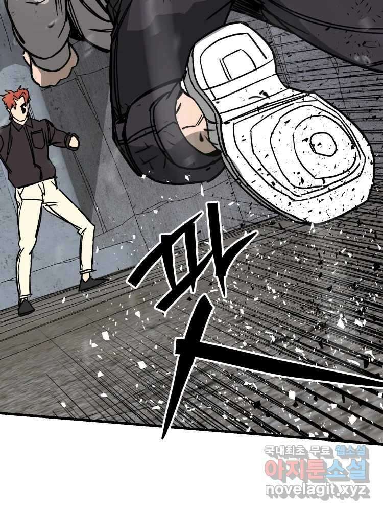 D-30 73화 109