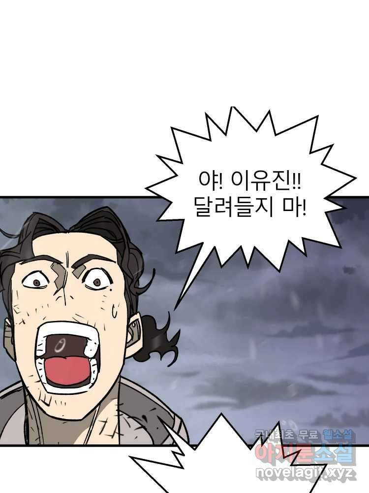 D-30 73화 110