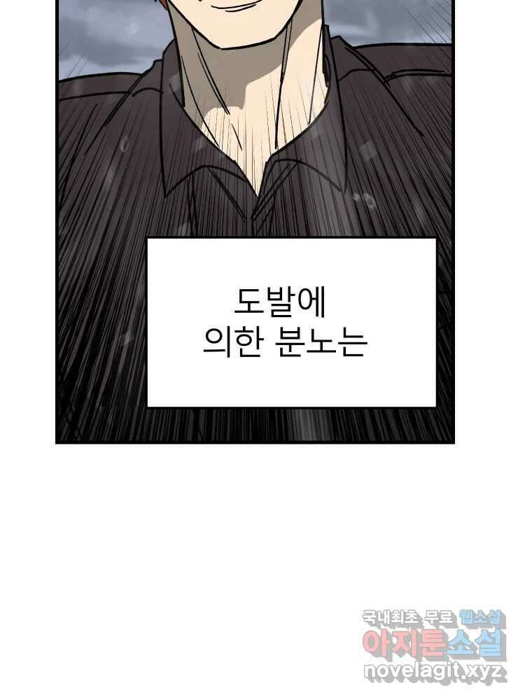 D-30 73화 112