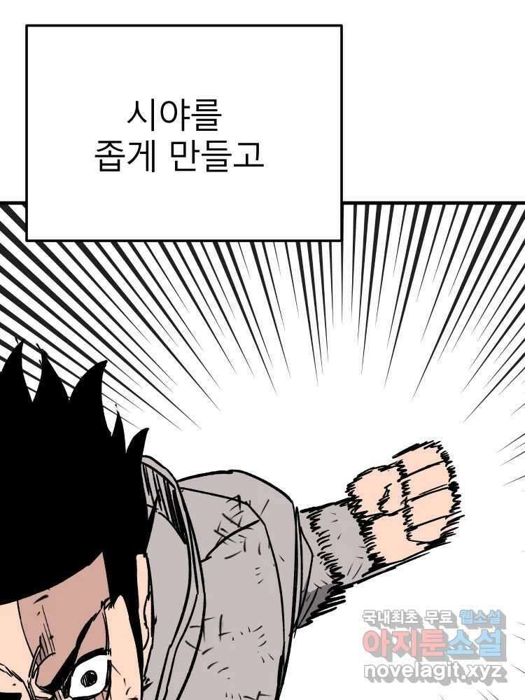 D-30 73화 113
