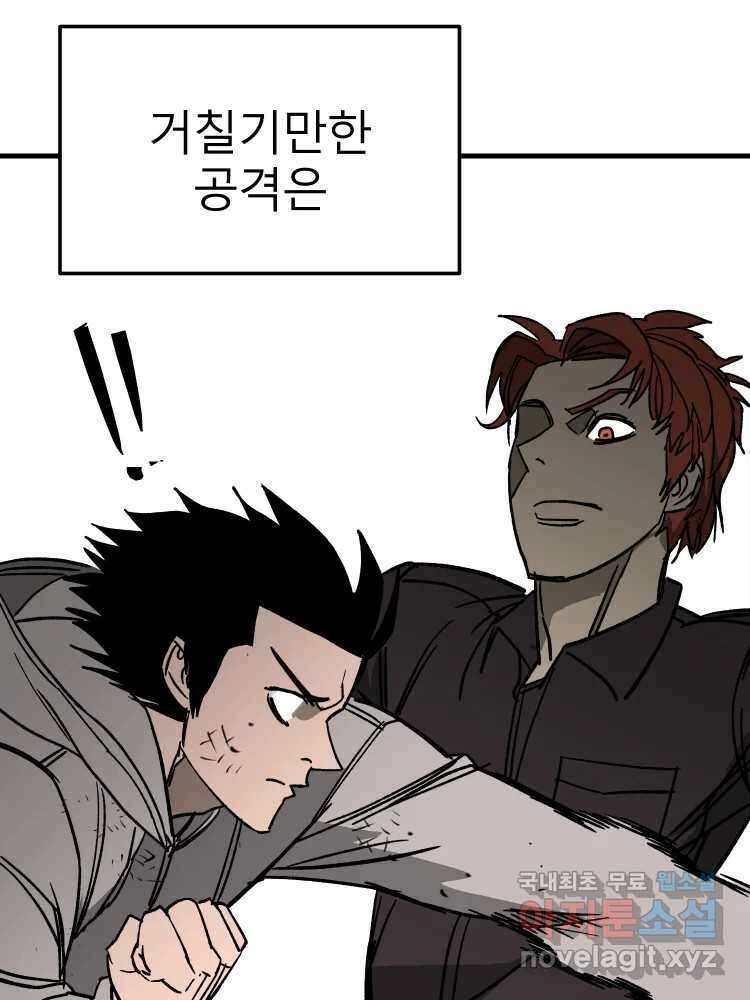 D-30 73화 115