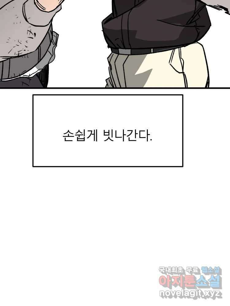 D-30 73화 116
