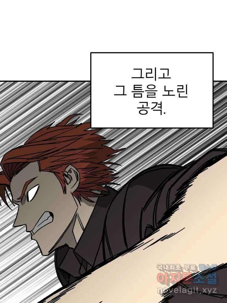 D-30 73화 117