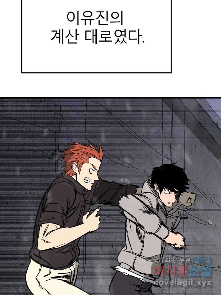 D-30 73화 123