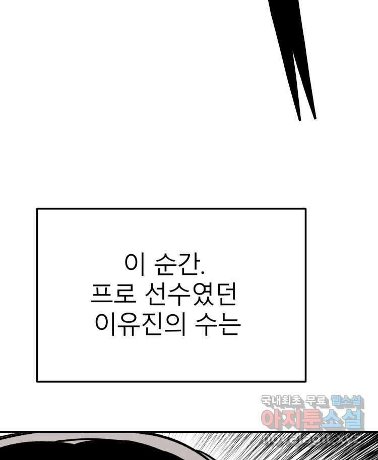 D-30 73화 127