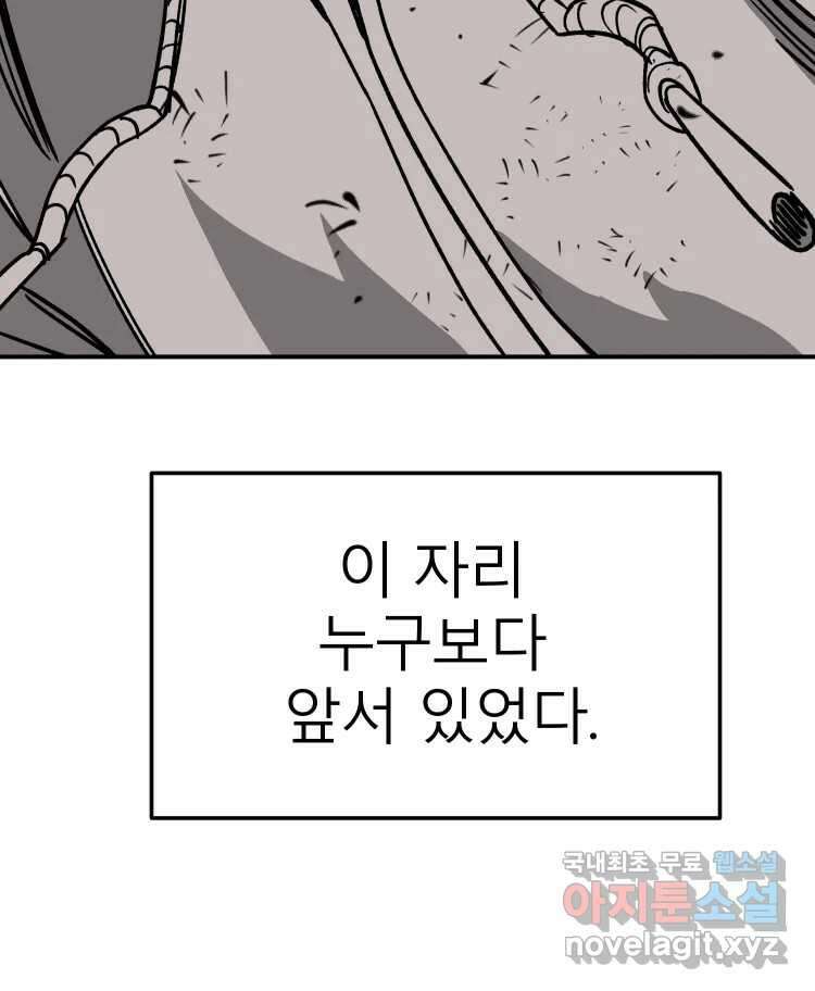 D-30 73화 129