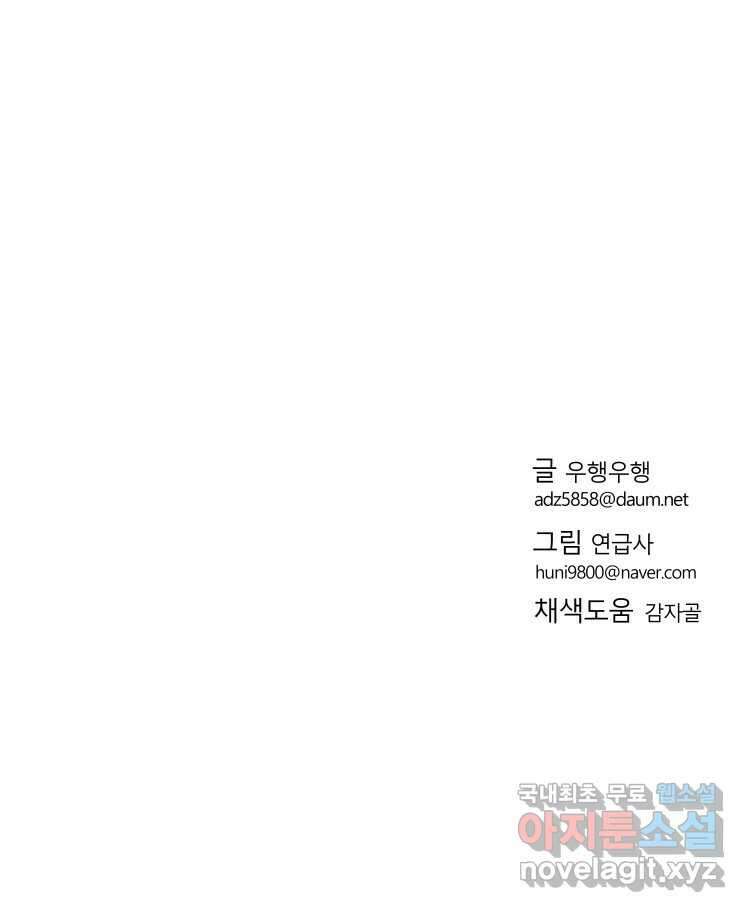 D-30 73화 130