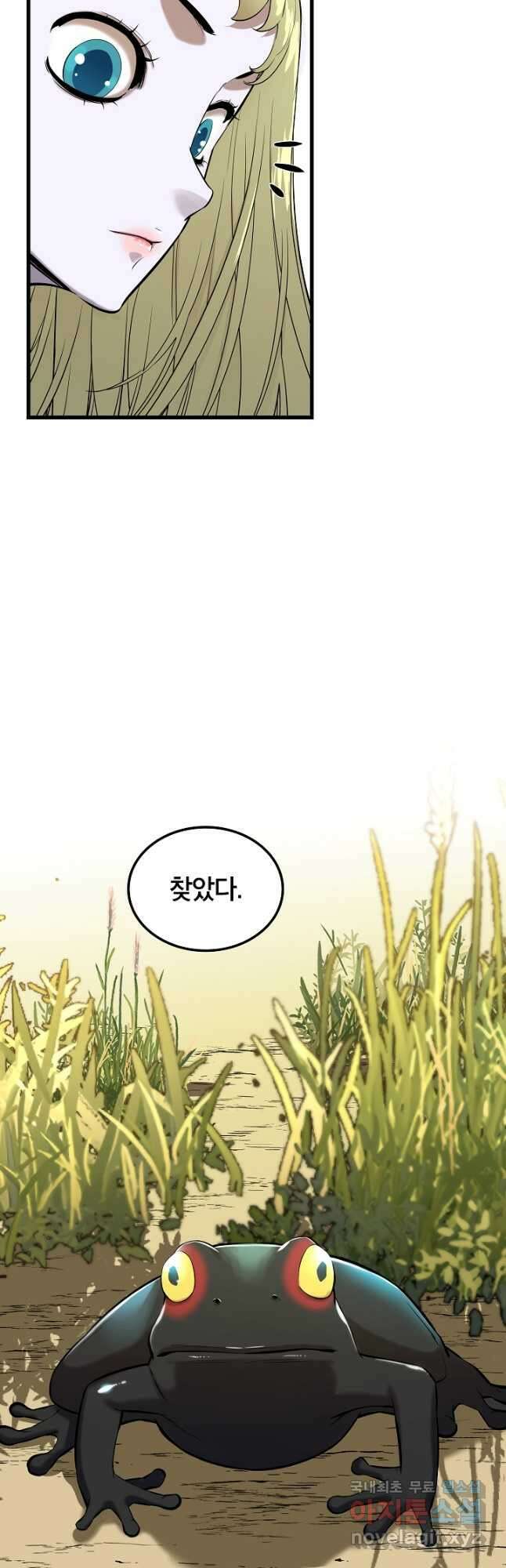 언데드킹 384화 인간이 된 언데드 2 5