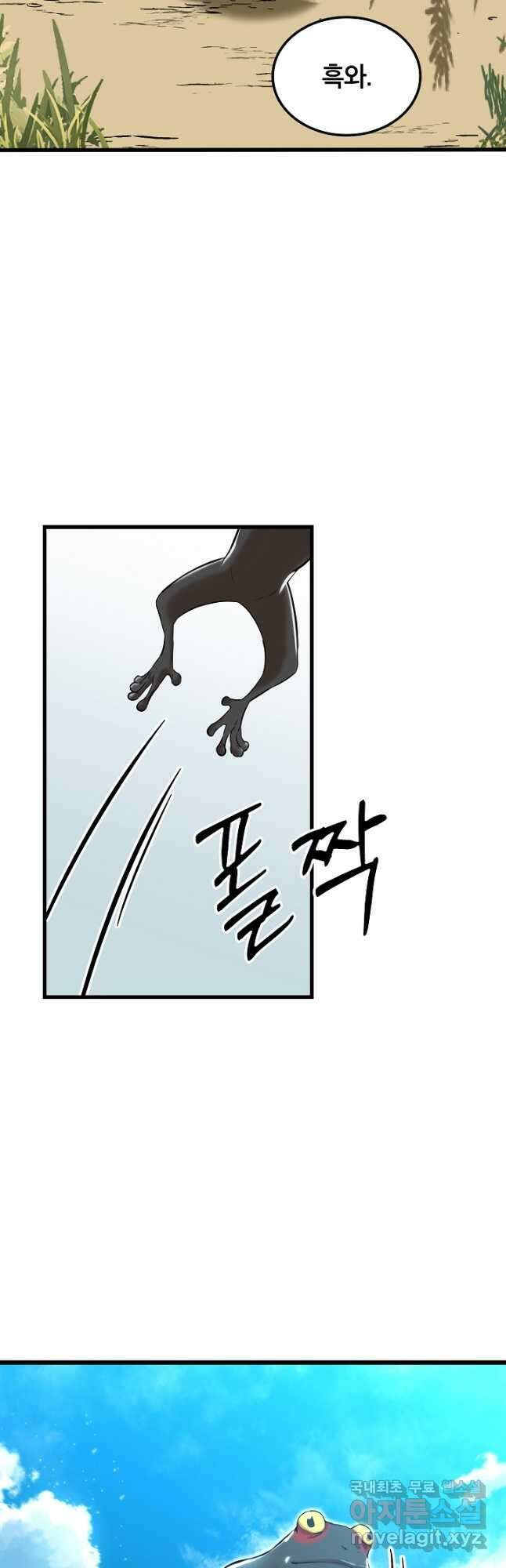 언데드킹 384화 인간이 된 언데드 2 6