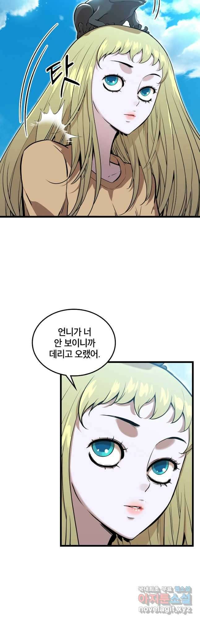 언데드킹 384화 인간이 된 언데드 2 7