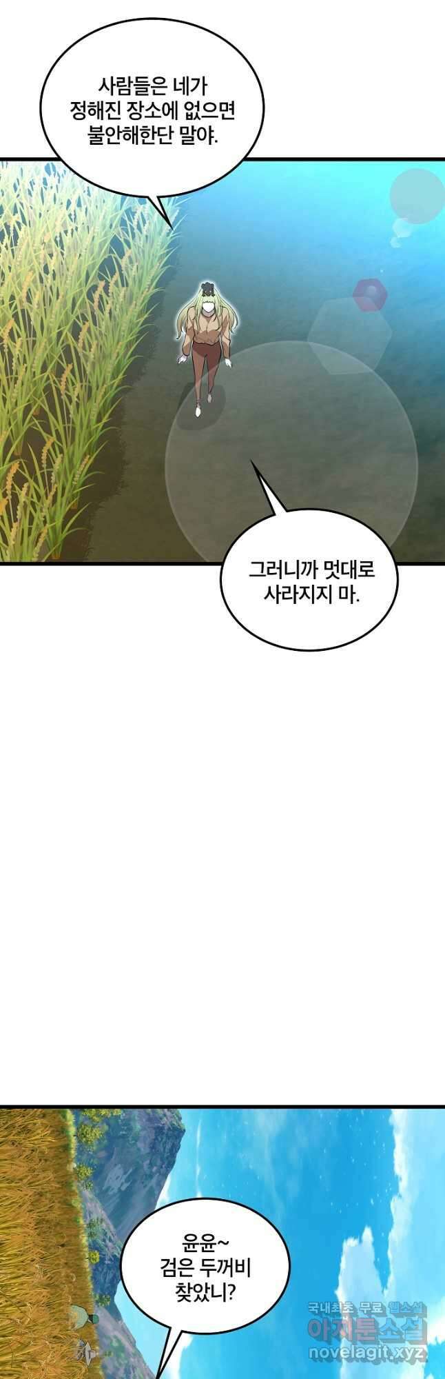 언데드킹 384화 인간이 된 언데드 2 8