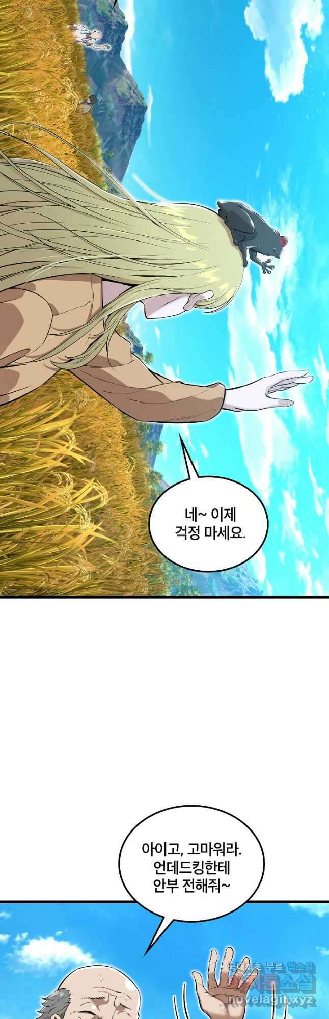 언데드킹 384화 인간이 된 언데드 2 9