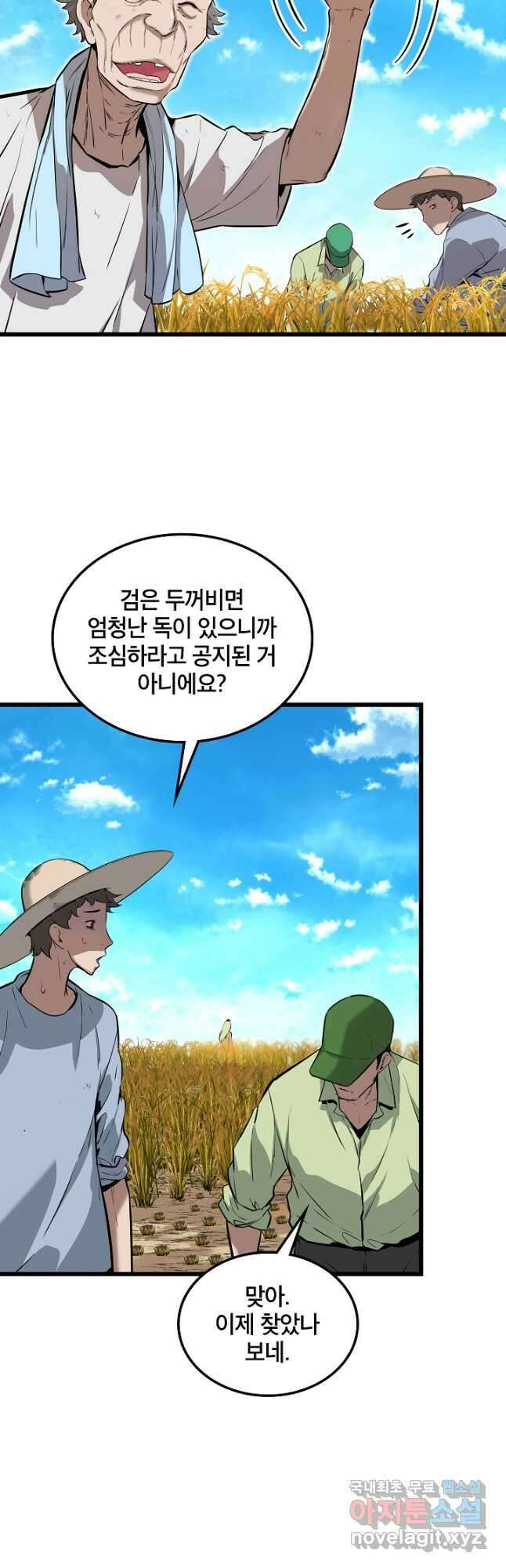 언데드킹 384화 인간이 된 언데드 2 10