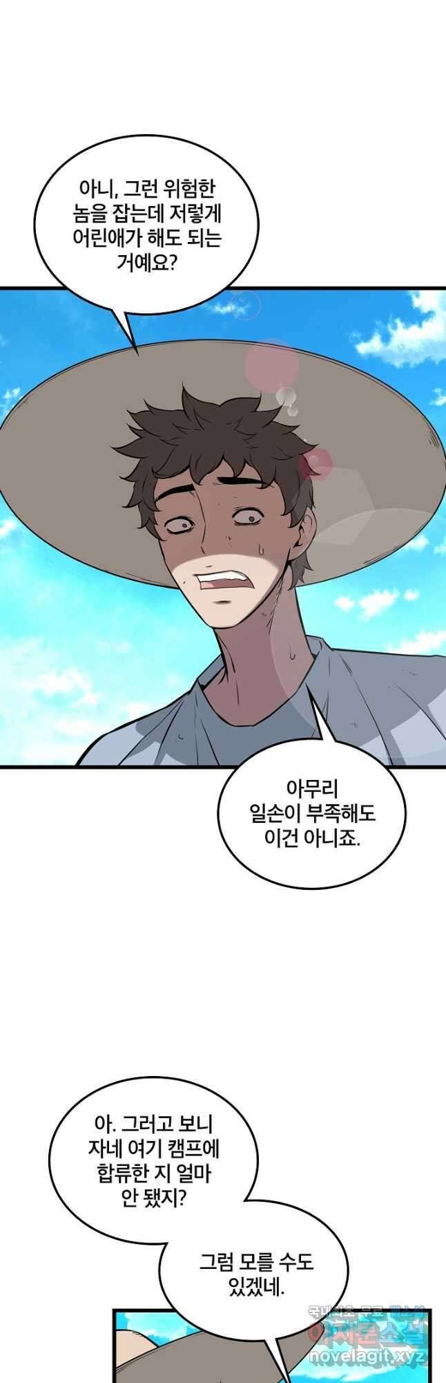 언데드킹 384화 인간이 된 언데드 2 11