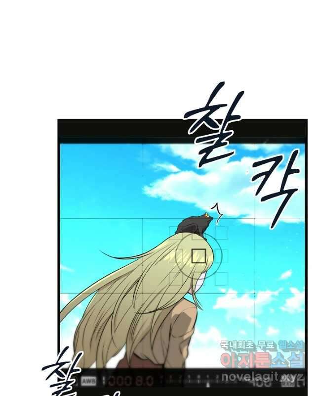 언데드킹 384화 인간이 된 언데드 2 15