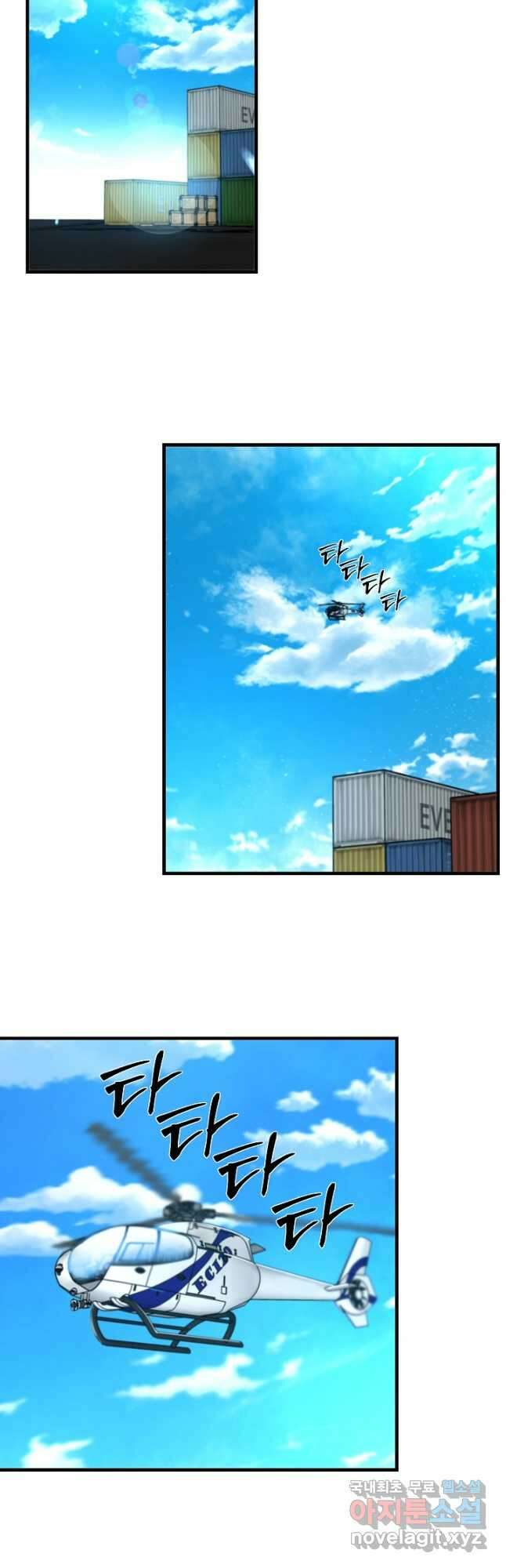 언데드킹 392화 무쌍의 예티 2