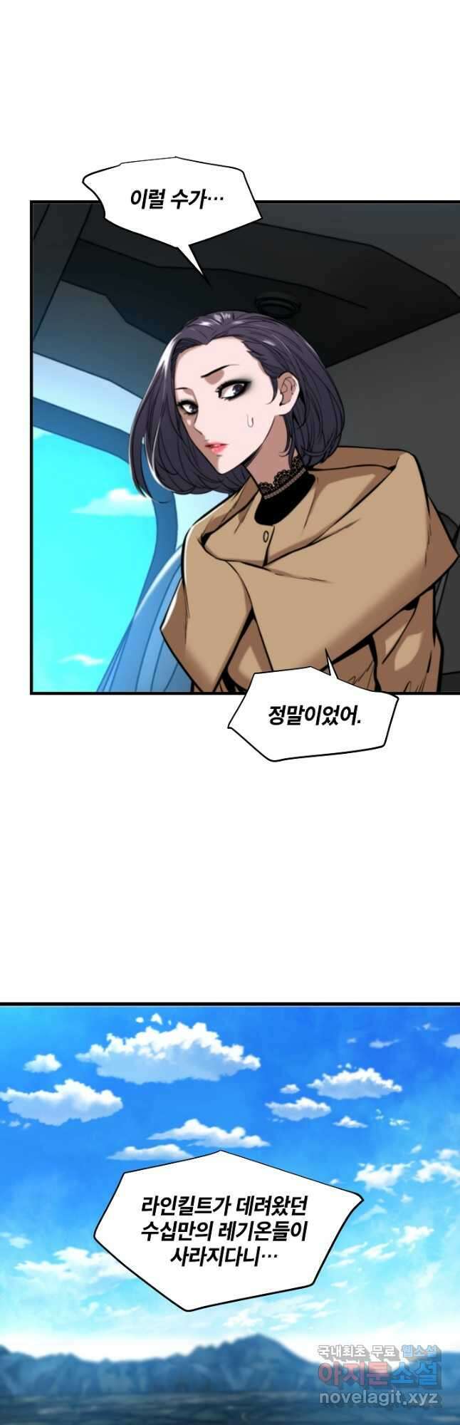언데드킹 392화 무쌍의 예티 3