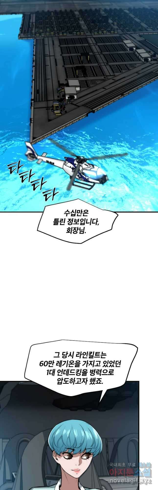 언데드킹 392화 무쌍의 예티 4