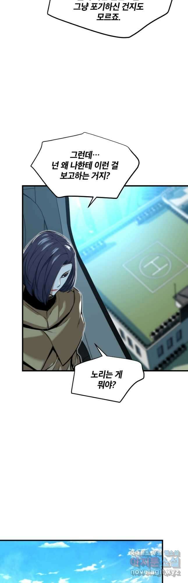 언데드킹 392화 무쌍의 예티 11