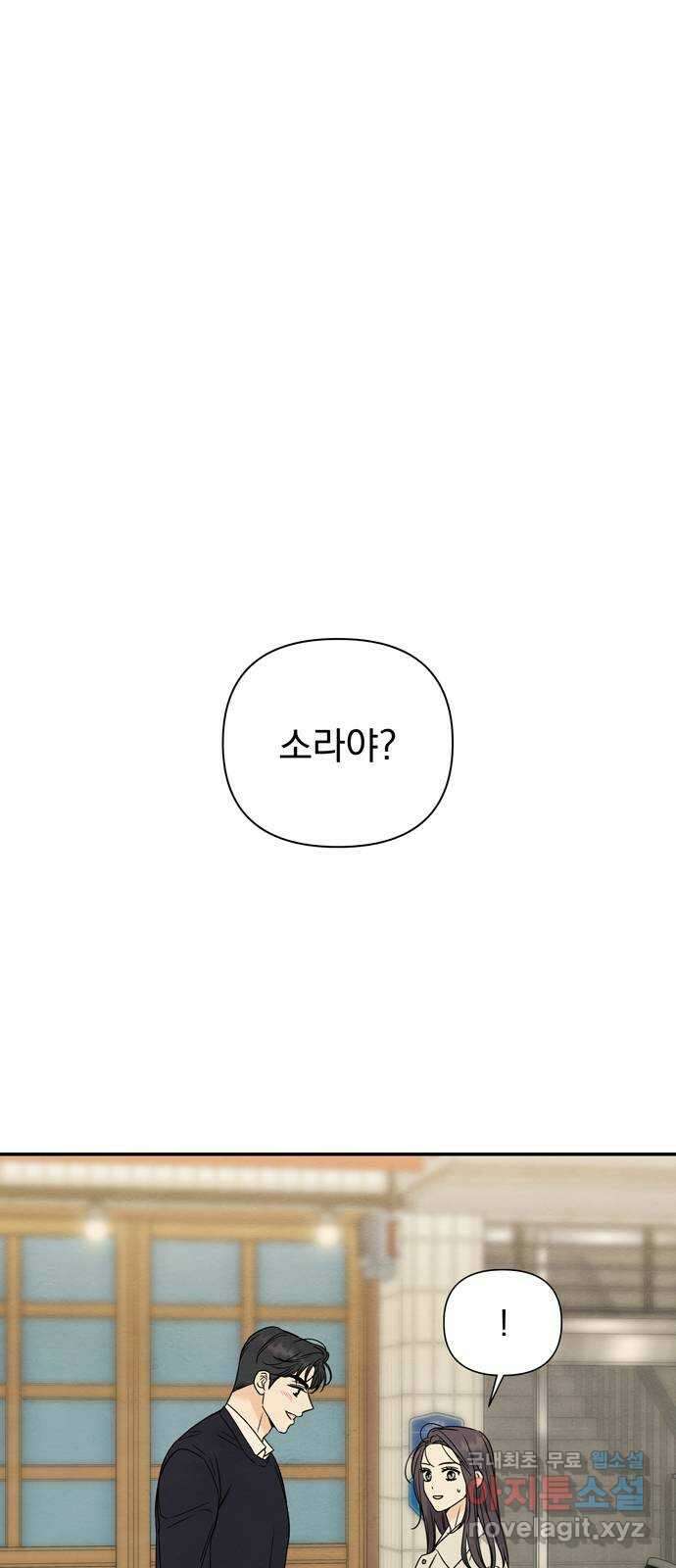 최고의 뿔소라 8화 1