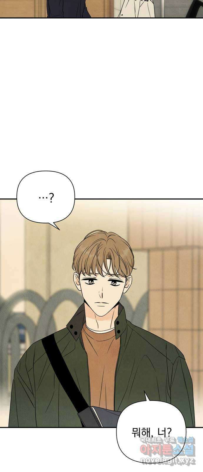 최고의 뿔소라 8화 2
