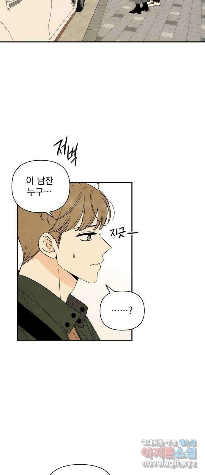 최고의 뿔소라 8화 5