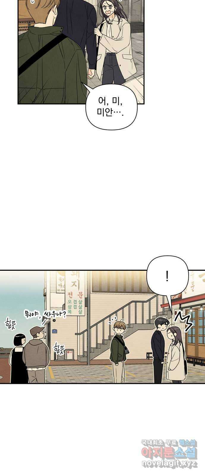 최고의 뿔소라 8화 7