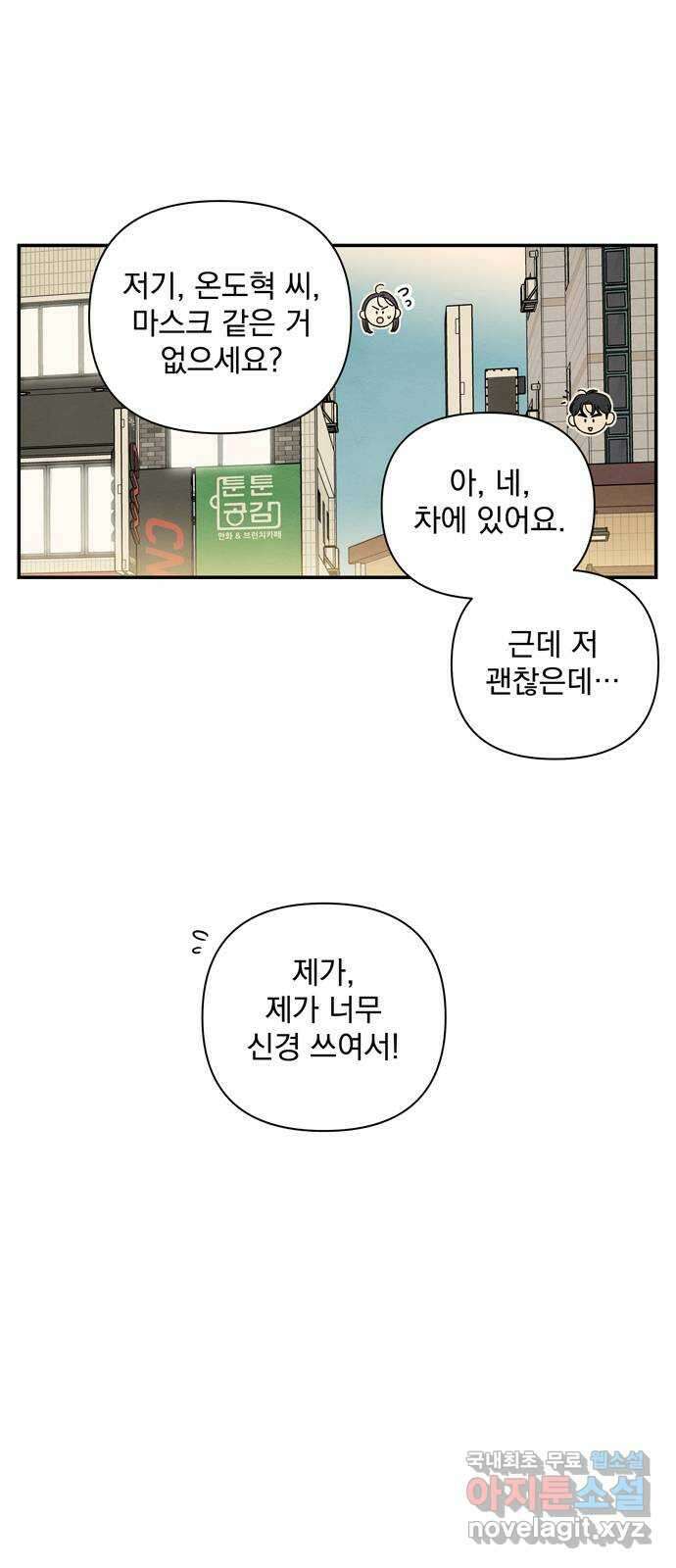 최고의 뿔소라 8화 8