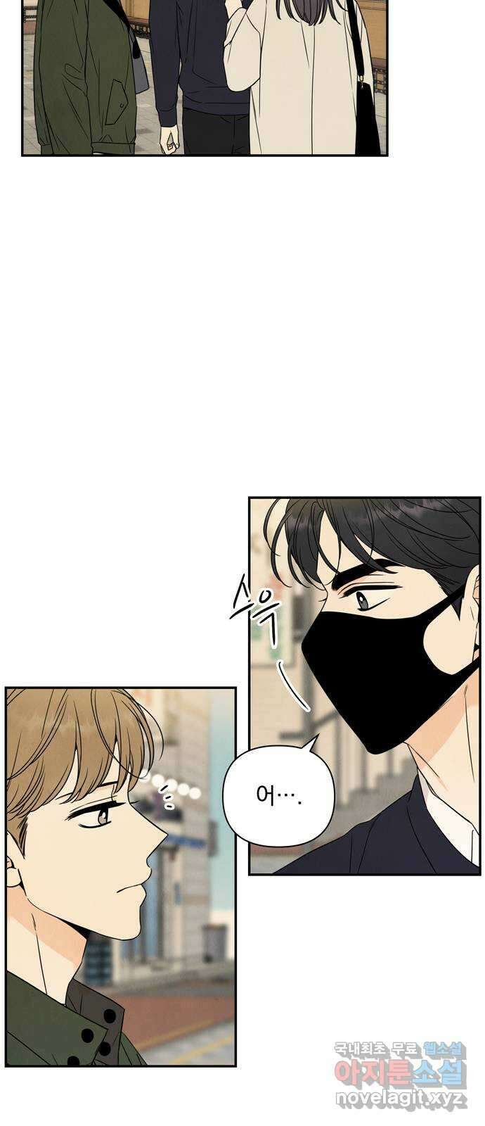 최고의 뿔소라 8화 11
